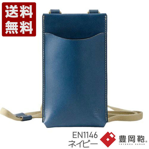 【豊岡財布 エンドー鞄 EN1146 ネイビー】嘉玄 財-TAKARA- スマホポシェット